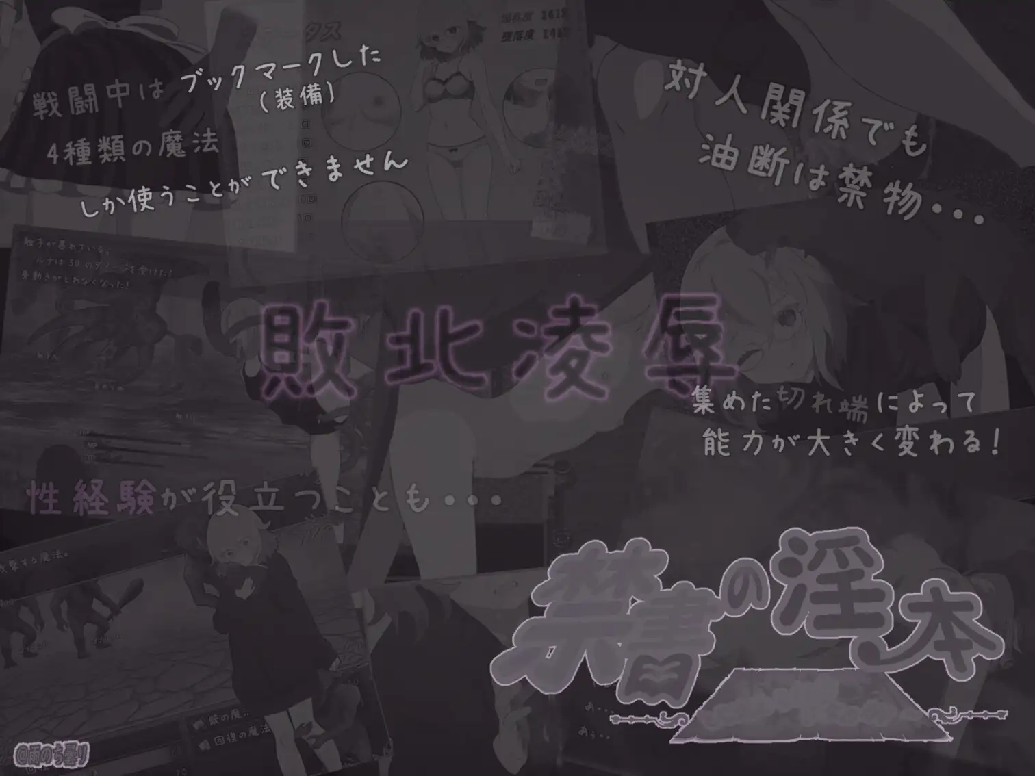 RPG/AI智能翻译/新作丨禁書の淫本～とじ込められた少女のRPG～【20240507】 游戏截图 7