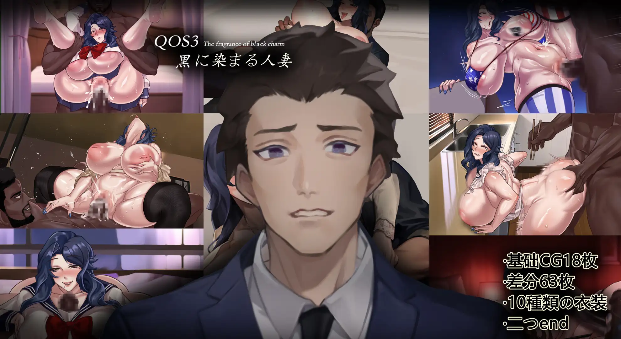 ADV/官中丨QOS♠️Wife3~染成黑色的人妻~新作【20231118】 游戏截图 2