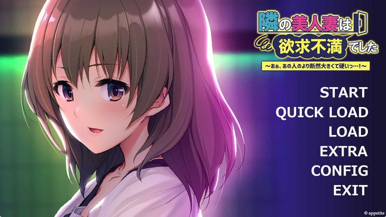 拔作全CG/AI汉化丨邻居的美人妻欲求不满~啊，比那个人的更大更硬…!~/隣の美人妻は欲求不満でした 【20231229】 游戏截图 3