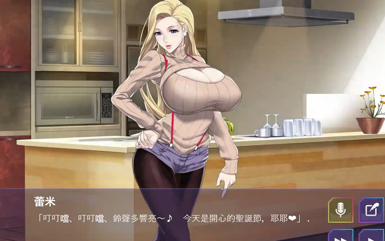 日系ADV汉化动态丨神乳女孩上吉的女孩们/Remy_Xmas_KamichichisGirls 官方中文230915合集版【20241027】 游戏截图 4