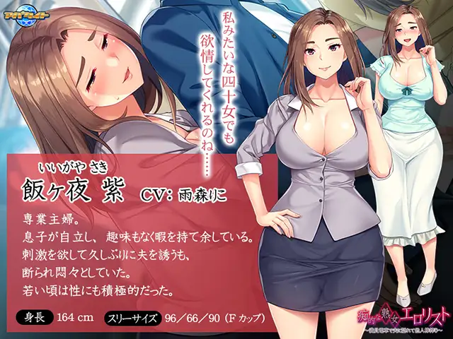 成熟放荡的人妻,在满员电车中瞒着丈夫榨取精液 模拟汉化版 【PC0818】 游戏截图 2