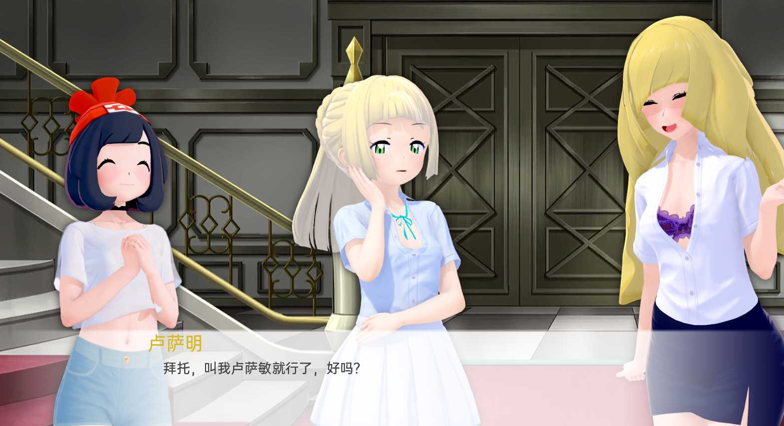 欧美SLG汉化动态丨精灵宝可梦女孩天堂 Pokégirl Paradise  v0.10【20240512】 游戏截图 4