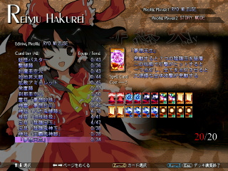 东方绯想天～Scarlet Weather Rhapsody～ 游戏截图 1
