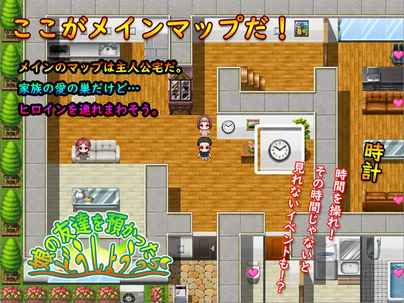 RPG/AI汉化/萝莉丨要照看女儿的朋友我该怎么办？/娘の友達を預かったらどうしよう?+存档【20250201】 游戏截图 1
