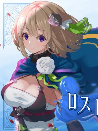 ロストワンダラー [简中] 【PC0901】