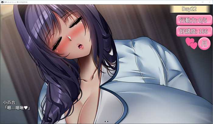 SLG/汉化丨 与大欧派姨妈共度夏日乡村杏活/Oおばさんと夏の田舎杏活  STEAM官中无修版★全CV 【20250309】 游戏截图 8