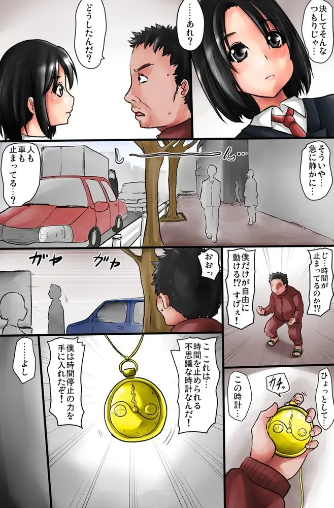 3D/PC丨 時止めストリート～時間停止でヤリ放題!?～ 【20250123】 游戏截图 8