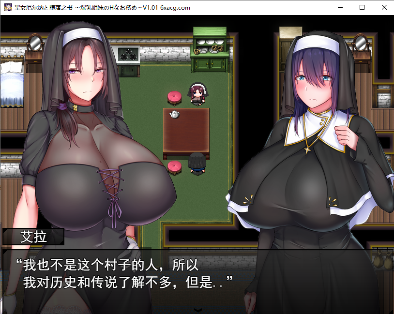 RPG/汉化丨爆乳圣女艾尔娜与堕落之书/聖女エルナと堕淫の書 〜爆乳シスターのHなお務め〜V1.02 AI汉化版丨【20231027】 游戏截图 8