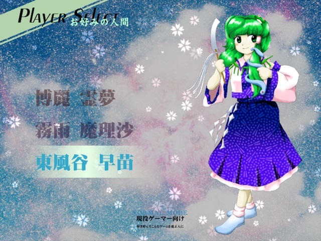 东方星莲船~Undefined Fantastic Object~ 游戏截图 6