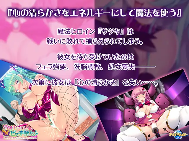 ADV拔作/机翻/新作 | 清純ヒーロー×ビッチ墜ち!!~悪の組織に調教される乙女の心の移ろいは…~【20230513】 游戏截图 6