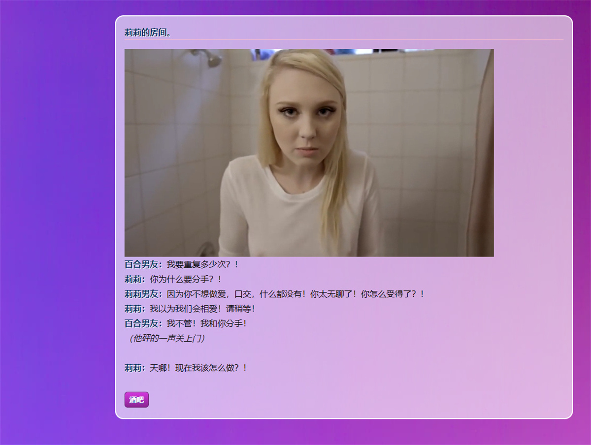现实真人HTML浏览器汉化丨糖果的遗产 Candy's Legacy 丨v1.1.4【20231005】 游戏截图 7
