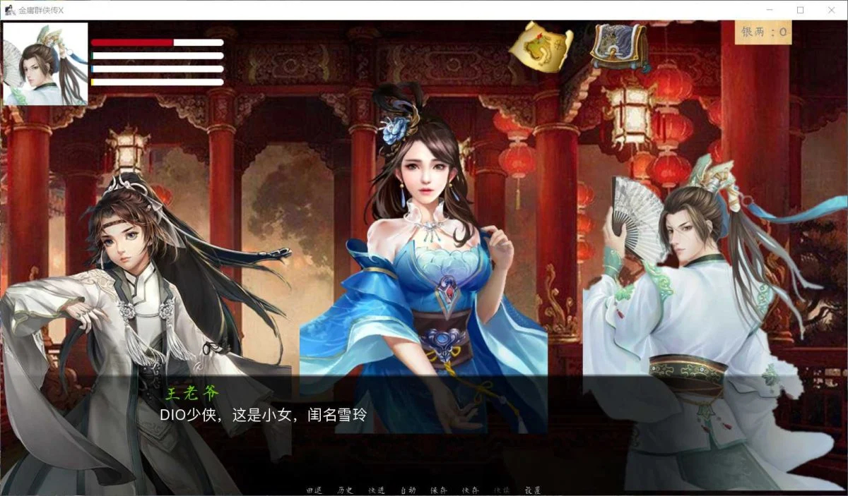 国产SLG/RPG/双端/电脑/完结/动态/中文/3D/2D/35G丨金庸群侠传X--天狼续作V完结版中文版【20240622】 游戏截图 2