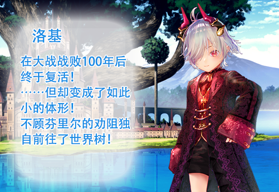 RPG/STEAM官中/新作丨小小洛基与世界树迷宫 【20240130】 游戏截图 4