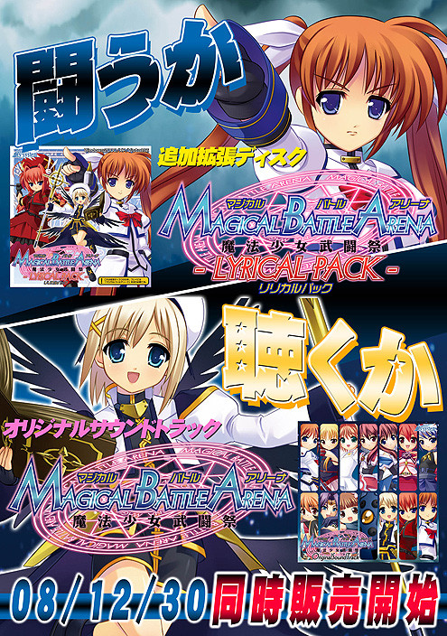 MBA-魔法少女武斗祭1.70+ 游戏截图 8