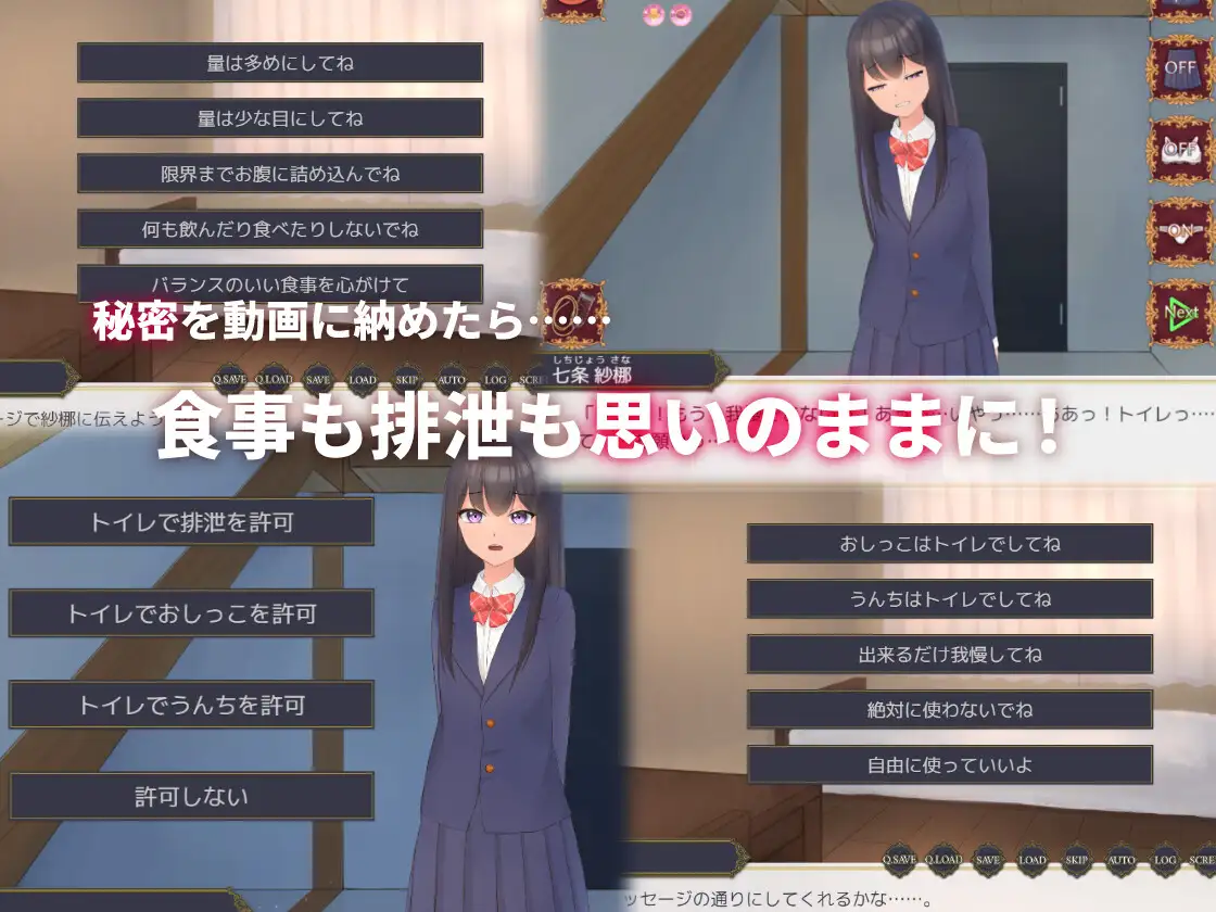 SLG/官中丨 邻班的可爱女孩～从抓住把柄的H行为到排泄管理/隣のクラスの可愛い娘～秘密をつかんでエッチなことから排泄管理まで～ V1.1 【20250411】_1 游戏截图 2