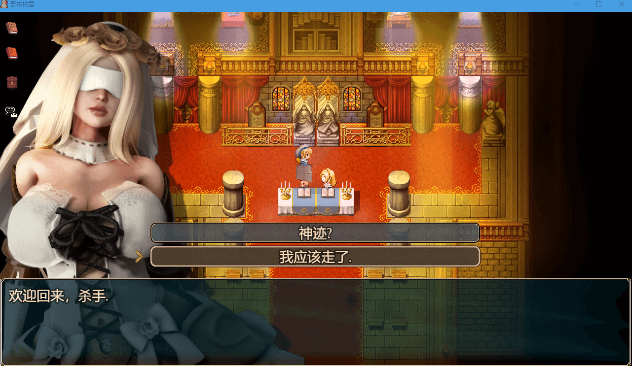 RPG/汉化/动态丨哥布林杀手/Goblin Layer Ver0.57.6.1 AI汉化 【20250822】 游戏截图 8