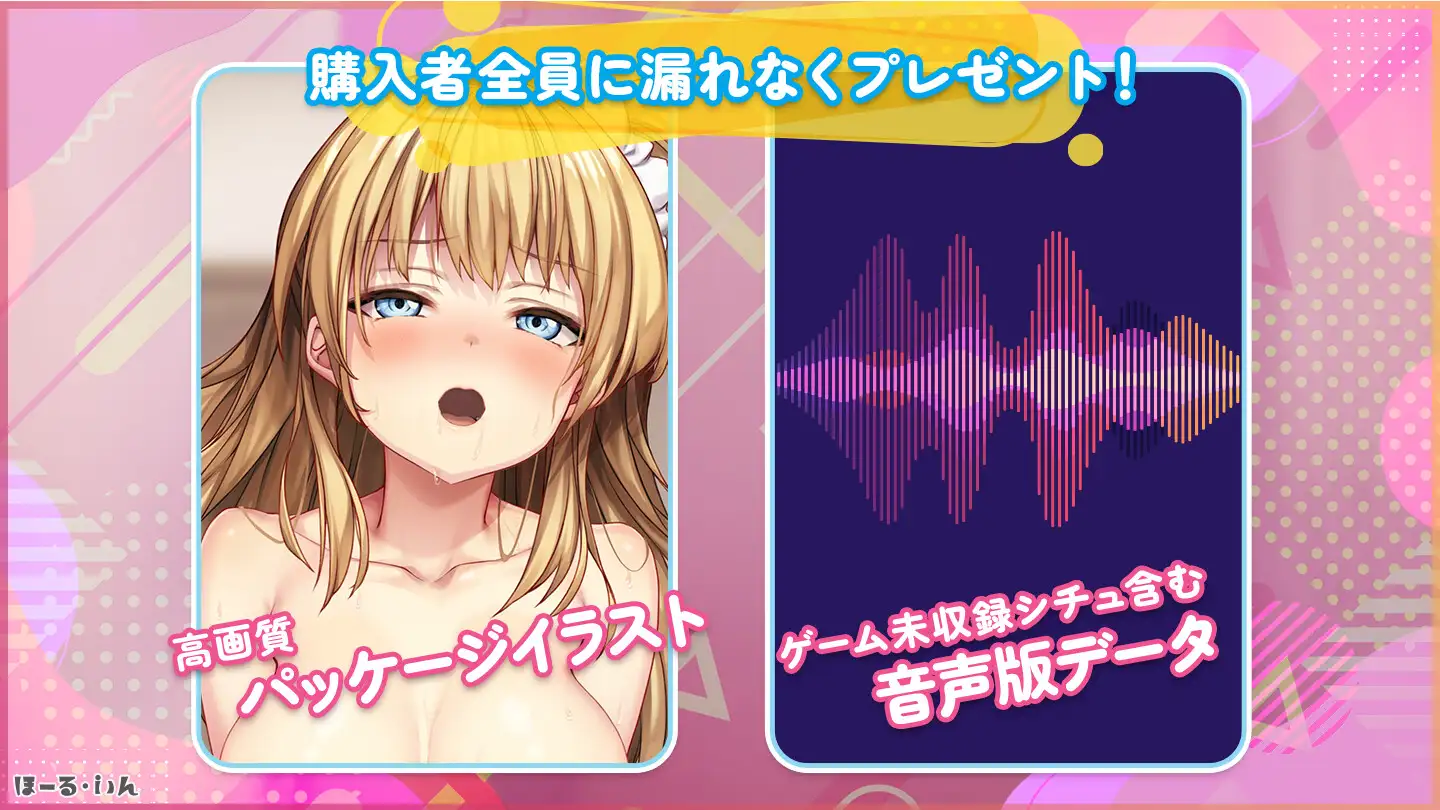 新作/SLG/生肉丨エンコウカノジョ!〜金髪JKとの絶頂快楽落ち〜+特典【20240920】 游戏截图 5