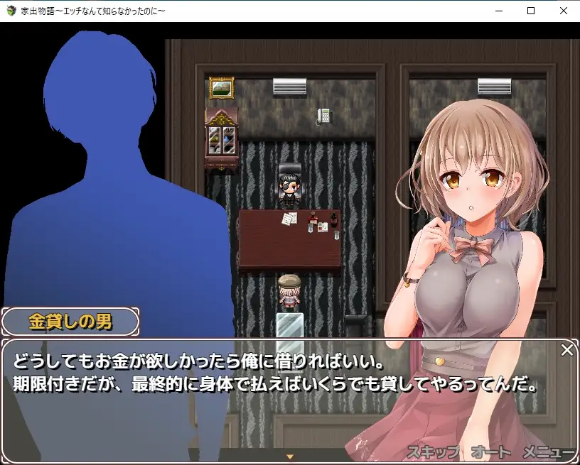 精品RPG/新AI汉化/有动画丨家出物语～竟然不知道什么是色情～/家出物語～エッチな事なんて知らなかったのに～丨有CV【20231027】 游戏截图 4