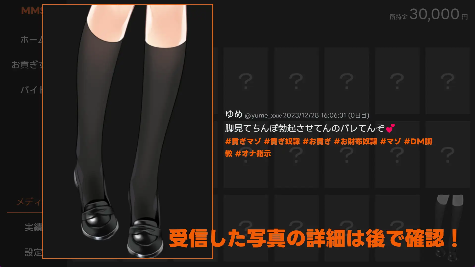 SLG/DL官方中文丨MMS纳贡式受虐狂模拟器 v2.1/MMS 貢ぎマゾシミュレータ v2.1【20240618】 游戏截图 1