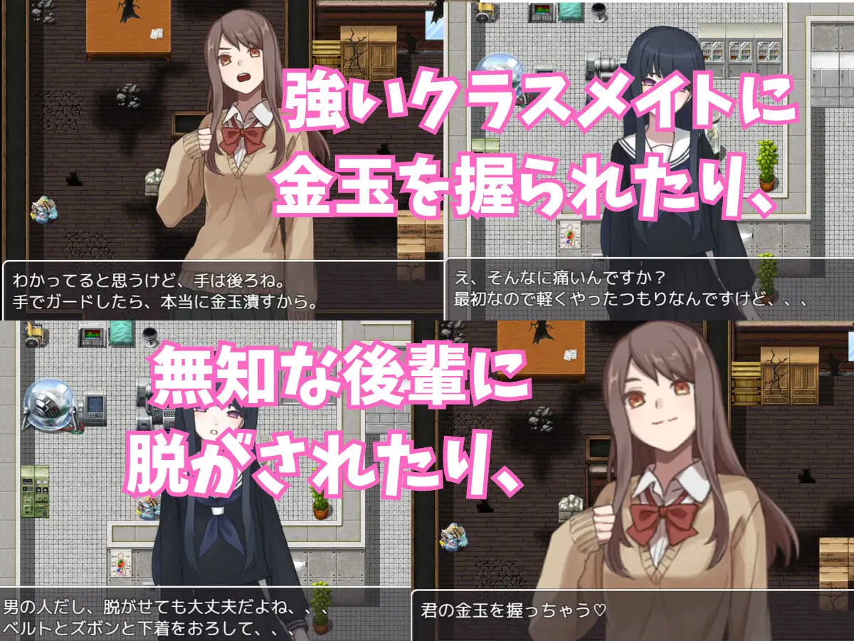 RPG/机翻丨赤点を取ったら金蹴りでお仕置きされる学園【20240308】 游戏截图 3