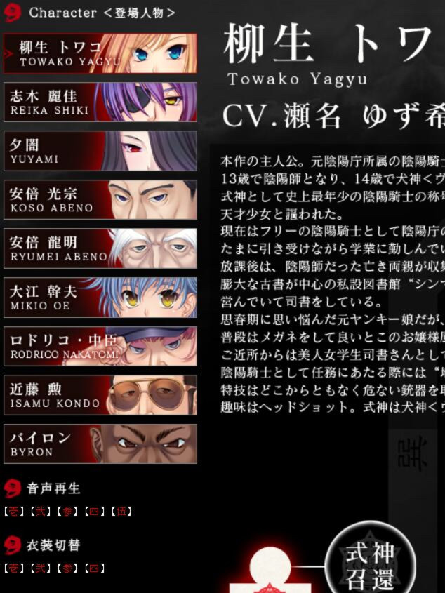 阴阳骑士柳生鸢·蛇神の狂魔饲育 完整汉化版