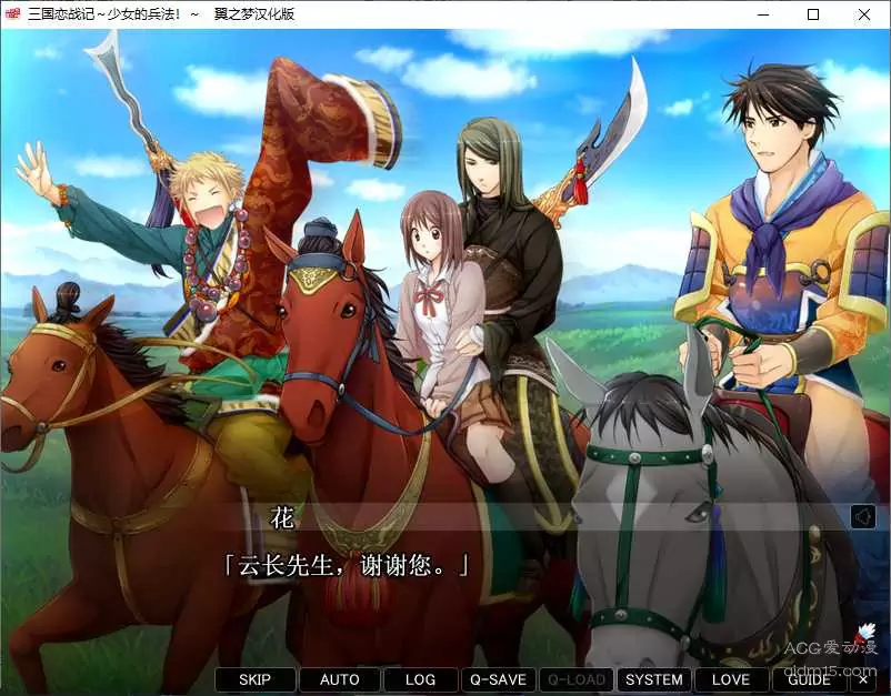 三国恋战记～少女的兵法！～ 游戏截图 3