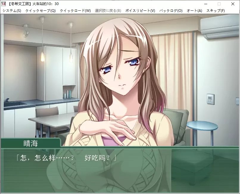 火车站的10：30 游戏截图 4