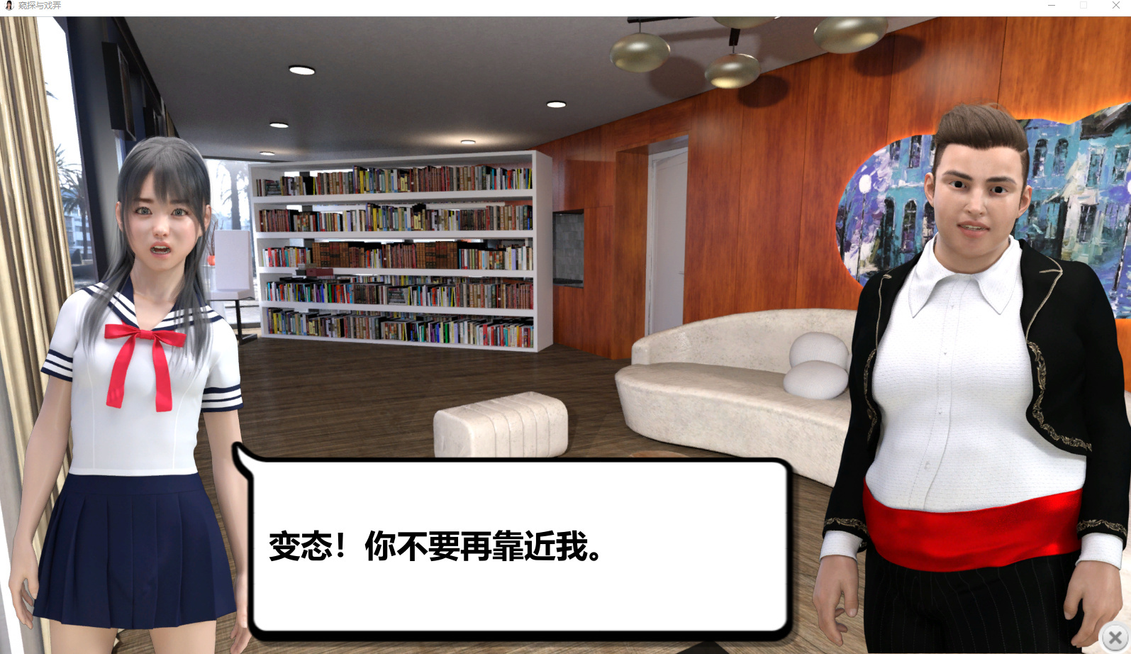 国产SLG中文丨窥探与戏弄 v0.6 官方中文版【20231005】 游戏截图 5