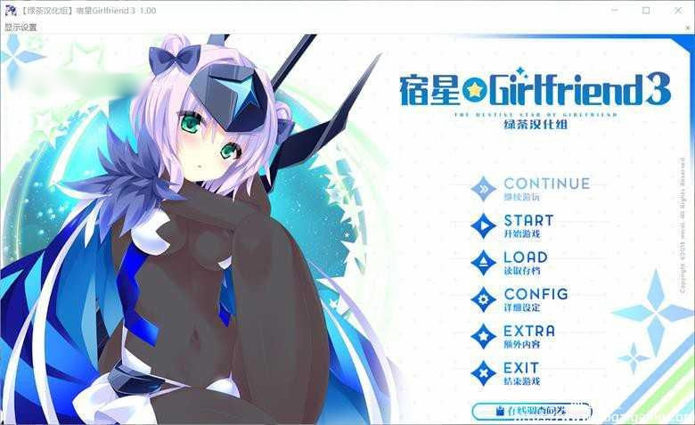 宿星Girlfriend3 完整汉化版 【PC0818】 游戏截图 4