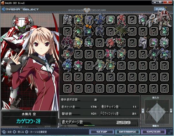 BALDR SKY DiveX DREAM WORLD 游戏截图 3
