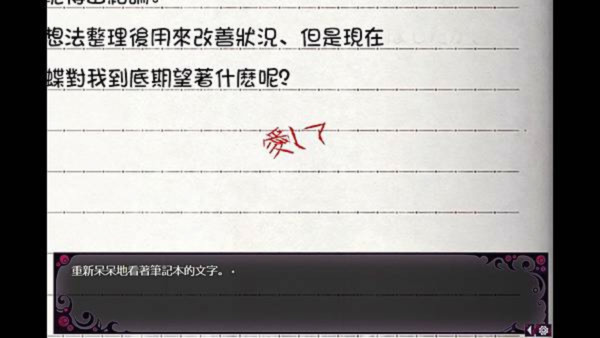 蛊惑幼虫 游戏截图 1
