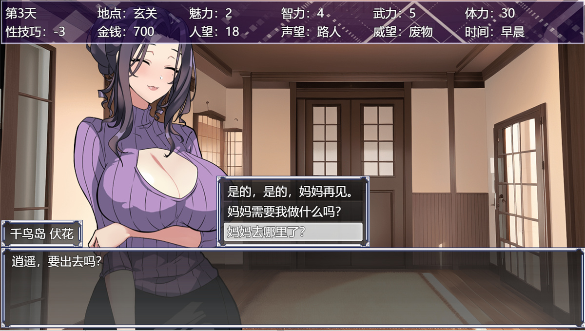 SLG/官中丨媚肉淫馆 Ver0.528 【20241225】 游戏截图 5
