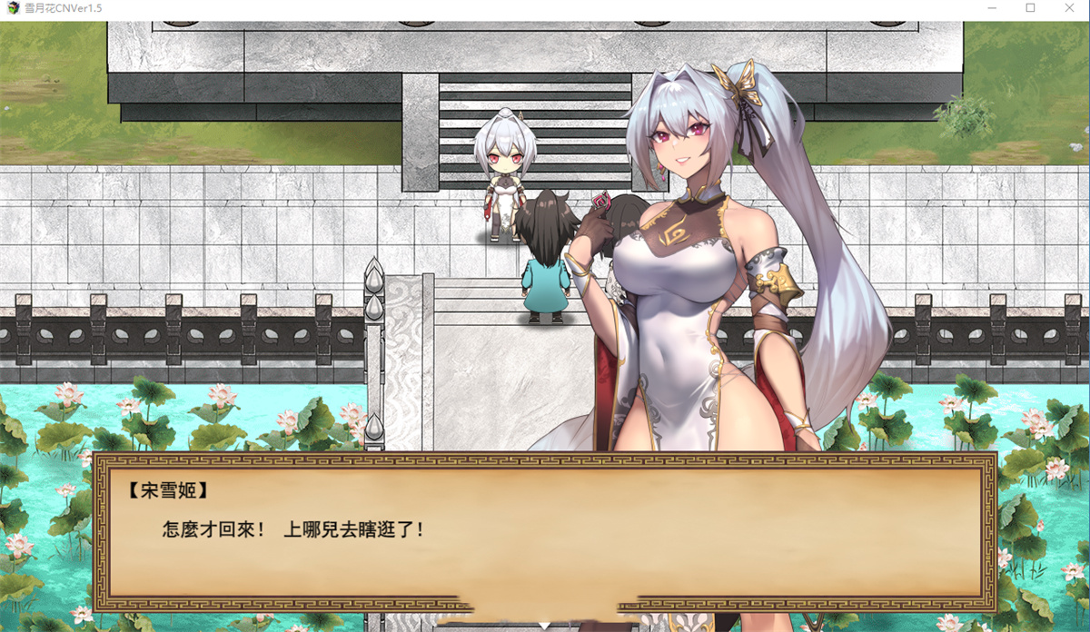 精品武侠RPG/中文/全动态丨雪月花 V1.5 STEAM官方中文步兵版+存档【20240825】 游戏截图 3