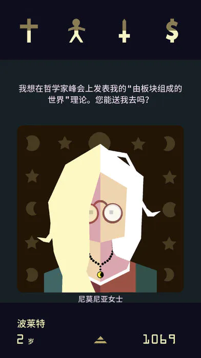 王权：女王陛下 游戏截图 1