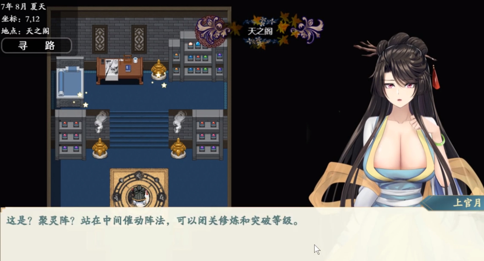 RPG/官中无码丨绯月仙行录V0.514A / 绯色修仙录 VIP步兵传真版【20240129】 游戏截图 1