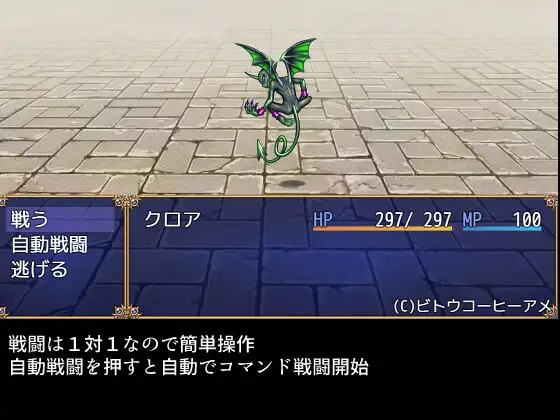 RPG/机翻/新作丨クロアとおいしいポーションの作り方【20240425】 游戏截图 8