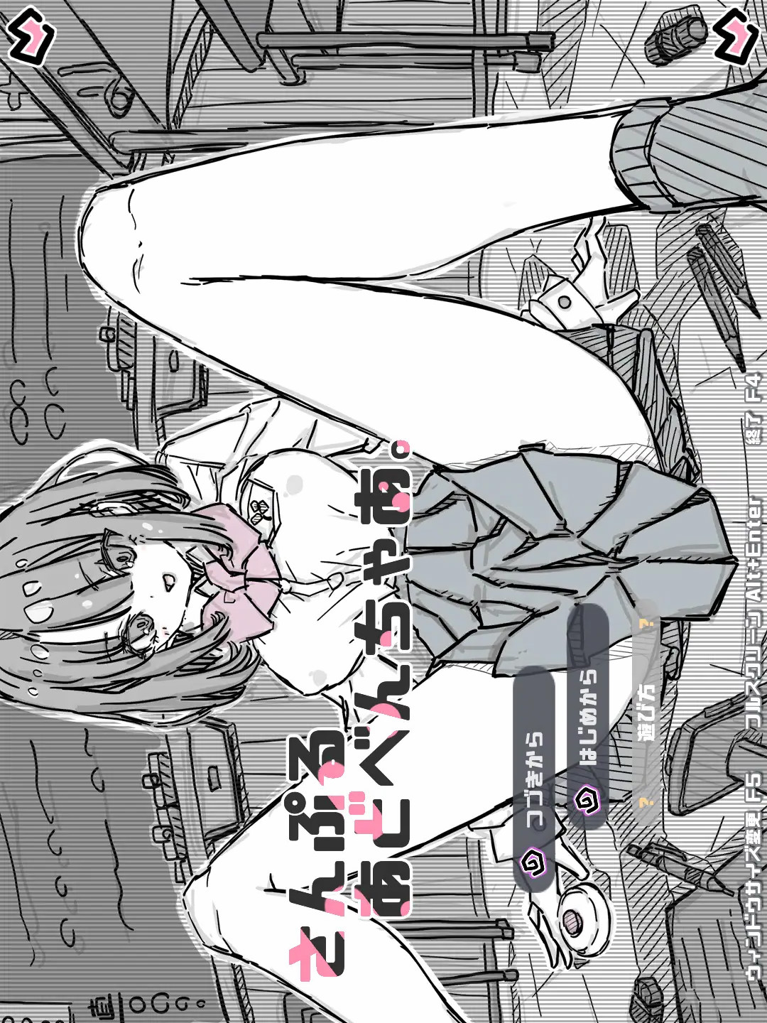 黑白冒险试验 さんぷるあどべんちゃあ【PC10月】