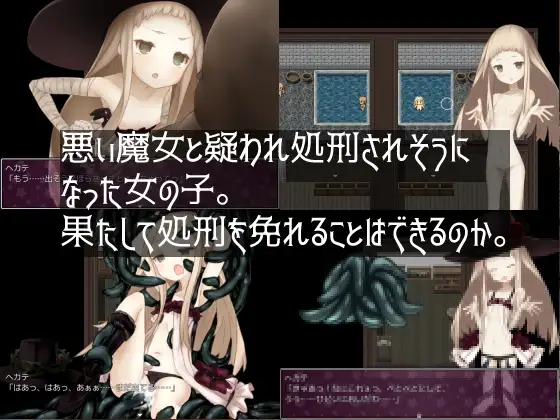 魔女娘的灾难 魔女っ娘の災難 汉化版 + 全回想【20221118】 游戏截图 2