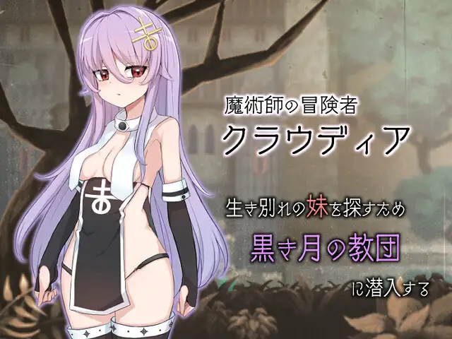 RPG//AI汉化丨 魔女のつくりかた -How to create a witch- 礼包码：373700【20241230】 游戏截图 1