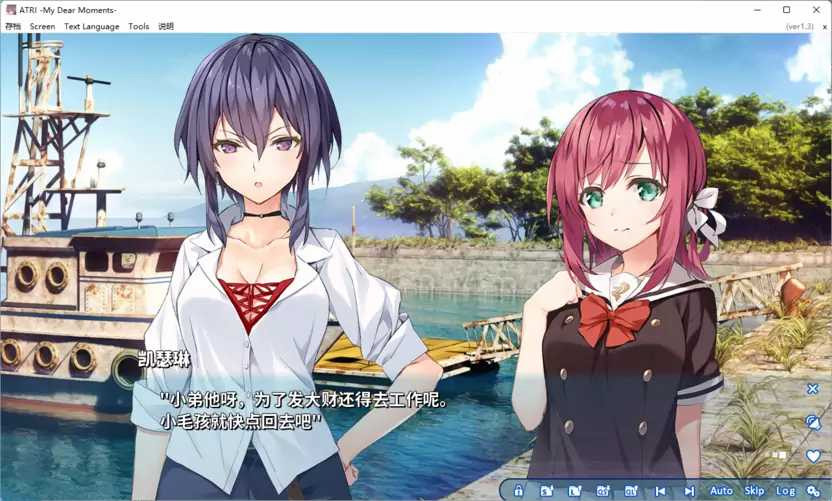 亚托莉-我挚爱的时光 ATRI Ver1.3 STEAM官方中文版★全CV【20221118】 游戏截图 2