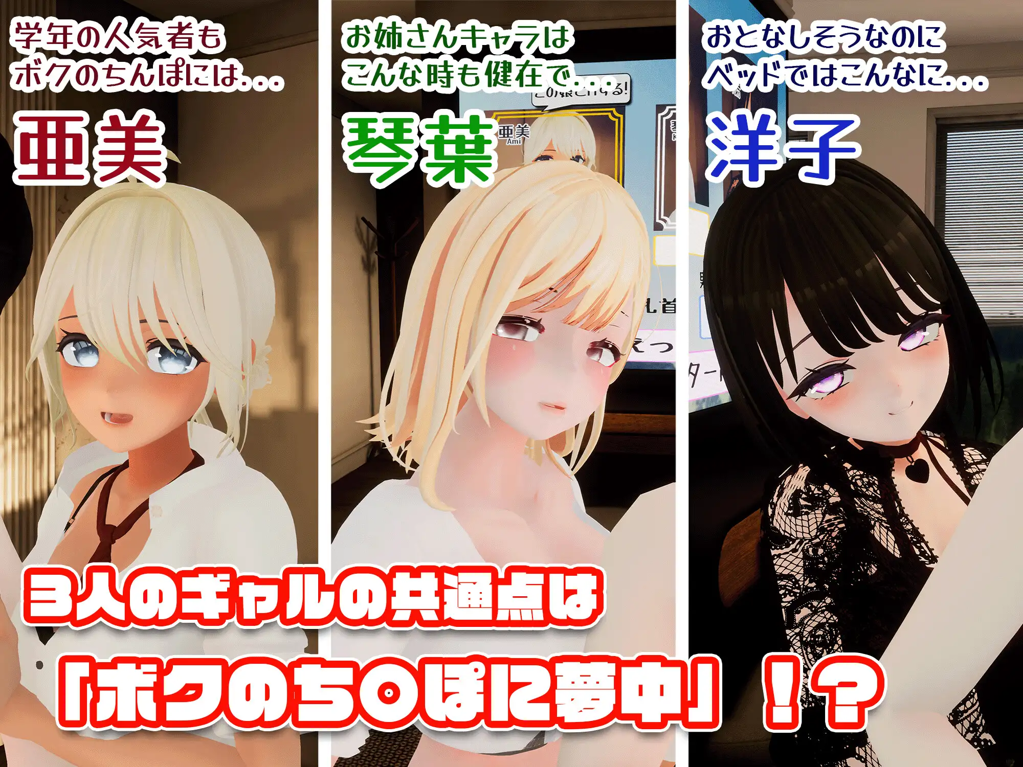 SLG/汉化丨 辣妹×辣妹×辣妹 ～这些风骚的JK辣妹正抢夺我的○○⁉～ ギャル×ギャル×ギャル  ～ Ver23.08.05 【20241006】 游戏截图 1