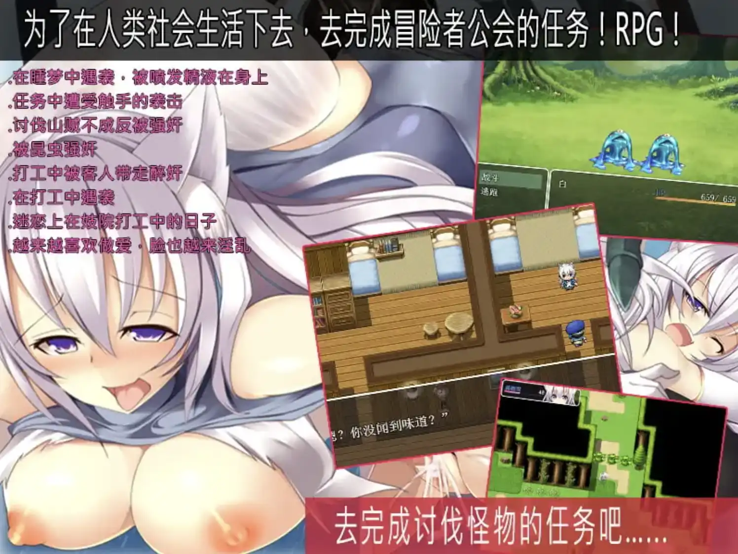 爆款RPG/破解/双端丨狐女淫乱体验剧1.0破解版【20240612】 游戏截图 3