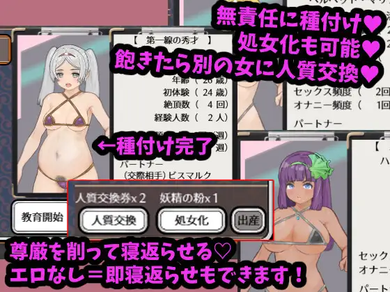 SLG/PC丨 战斗吧！翻身女指挥官 Ver1.21 戦え!寝返り女指揮官 【20240814】 游戏截图 3