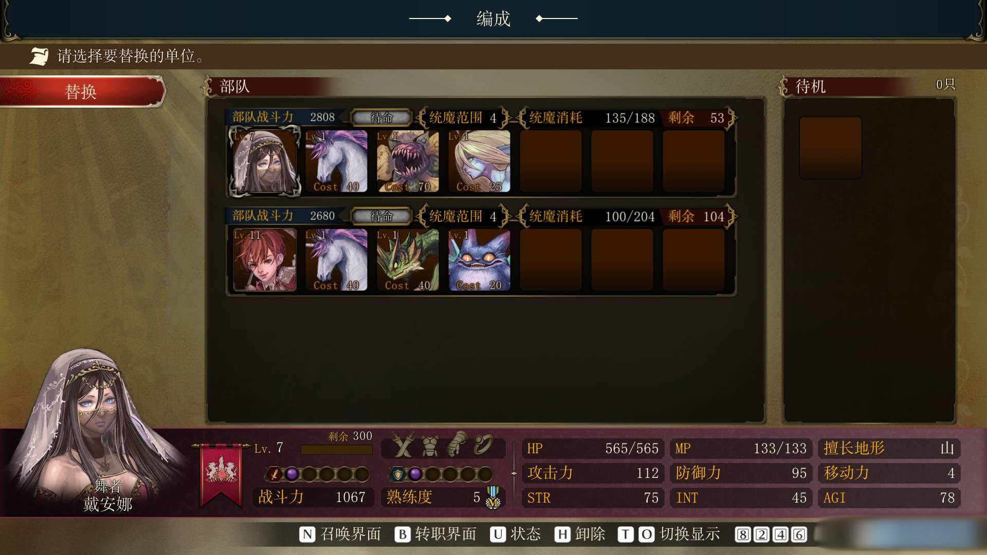 幻想大陆战记：露纳希亚传说 / Brigandine The Legend of Runersia【PC0901】 游戏截图 3