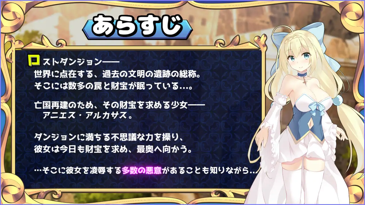 RPG/机翻/新作丨姫騎士アニエスと淫欲の罠【20231202】 游戏截图 5