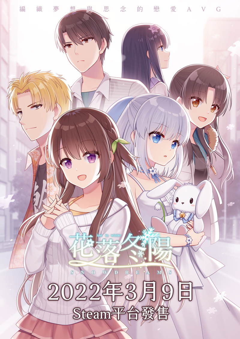 花落冬阳 游戏截图 5