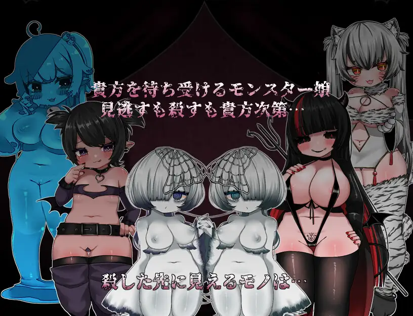 监狱塔与罪赎ばとるふぁっく×だんじょんずV1.1【PC0818】 游戏截图 3