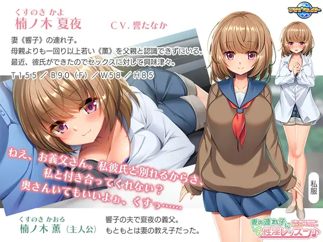 ADV/AI汉化丨妻の連れ子に性淫レッスン～可愛い娘は変態候補！？野外プレイに大ハマり～PC+KR【20240920】 游戏截图 4