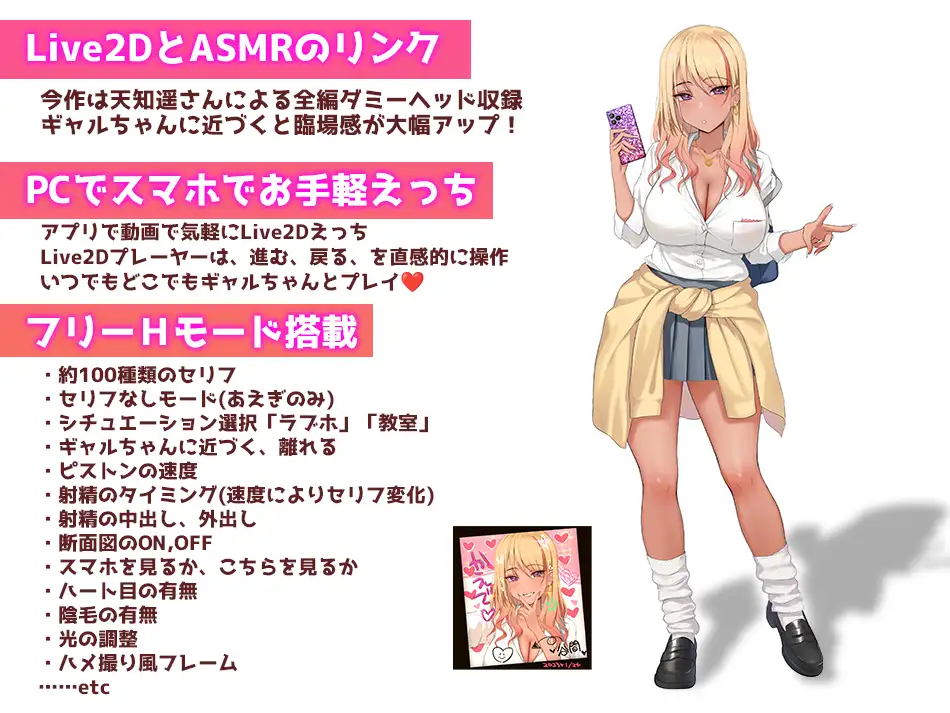 SLG/新作/有动画丨Live2DxASMRヤっちゃえ!ギャルちゃん ~お金も成績もえっちで解決~【20230805】 游戏截图 6
