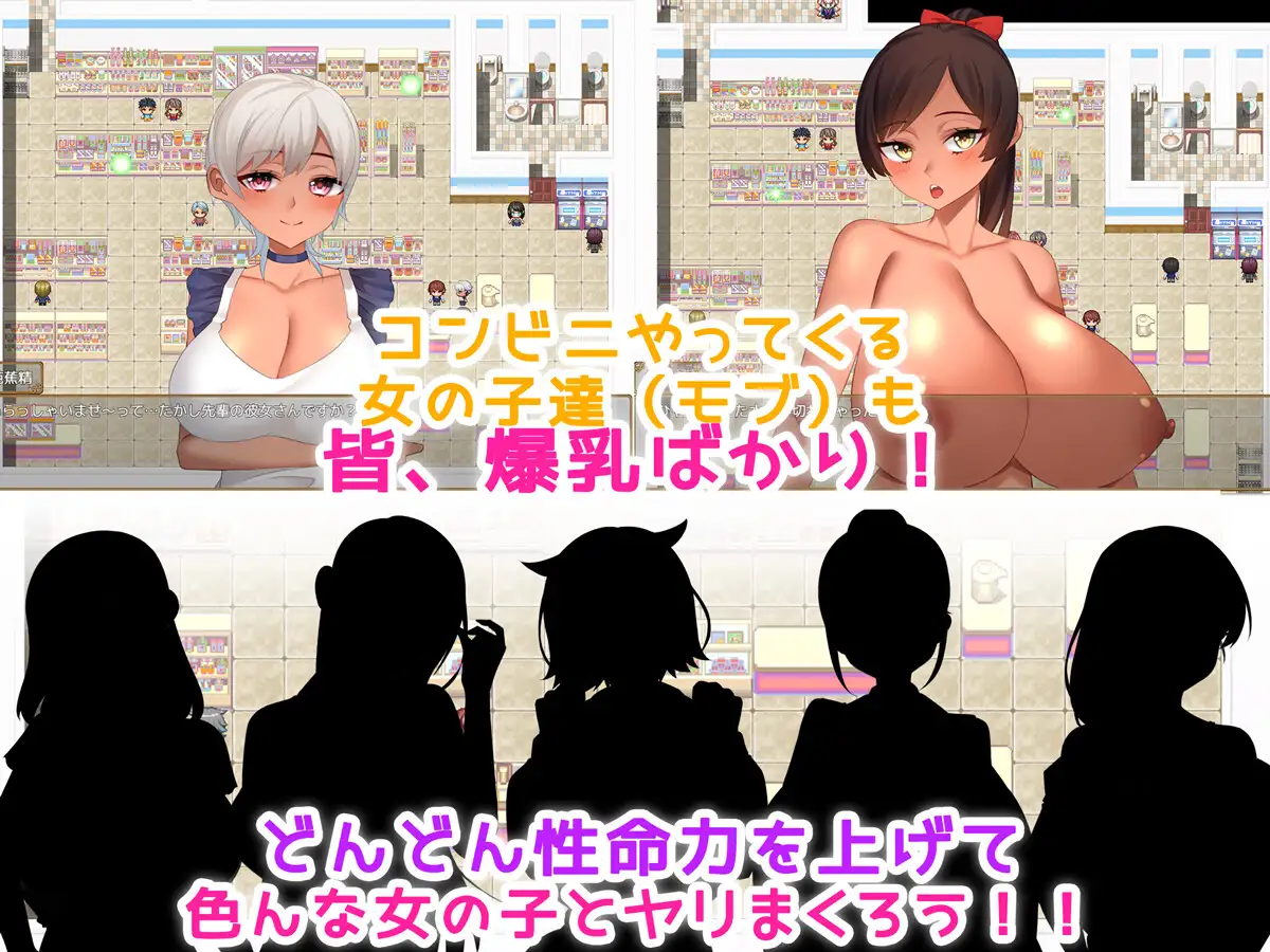 RPG/机翻丨コンビニ性活! ~生きるために孕ませる!!~ 【20231005】 游戏截图 5